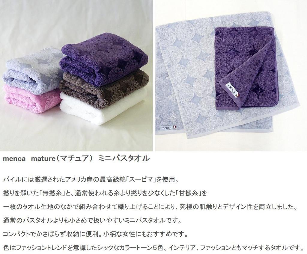 Tanaka Sangyo Imabari Towel Bath Menka Mature Light Gray Towel, Mini,