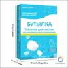 Tablets for cleaning bottles, thermos and mugs, tea plaque and coffee remover, 30 pcs, food