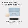 DECENCIA Tsutsumu Face Cream R1 Refill