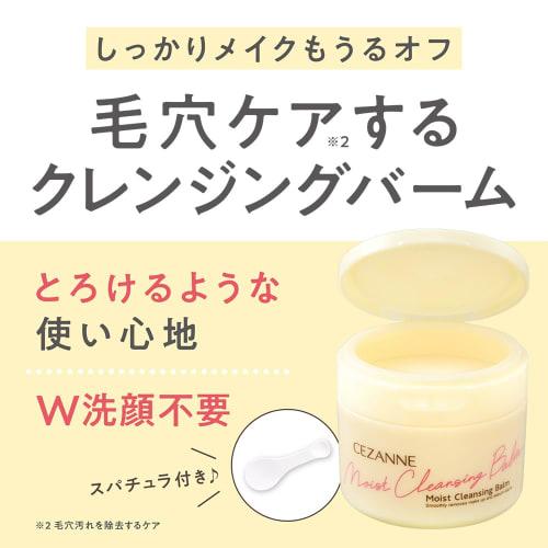 Cezanne Uru Off Cleansing Balm 90g Cleansing Balm W No need to wash your face
