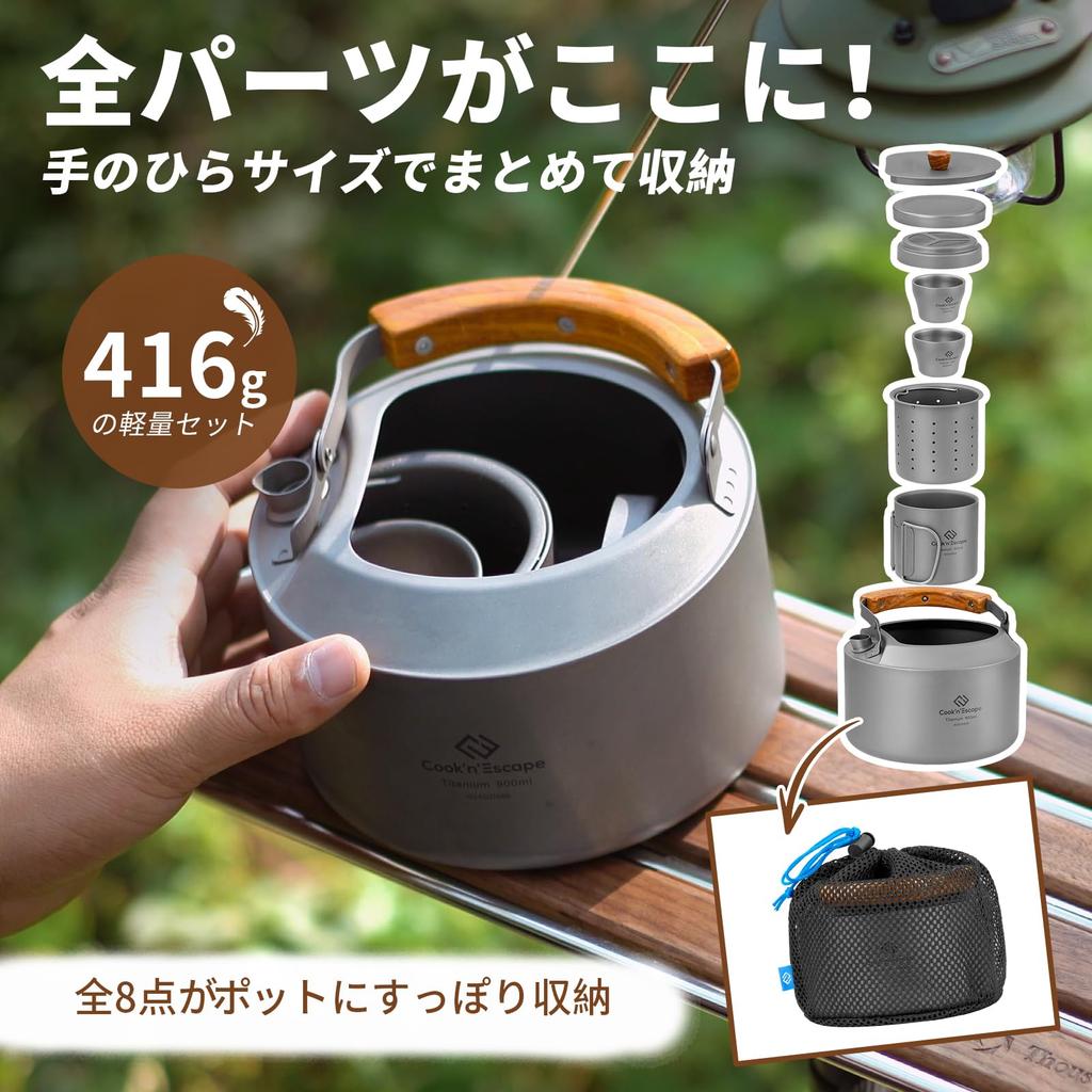 COOK'N'ESCAPE Titanium 8-Piece Coffee & Tea Set, Lightweight and Compact, Includes Teapot, Kettle, and Filter, Stovetop-Safe, Double-Walled Mug,
