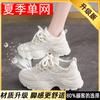 Küchenschuhe Frühling und Herbst neue Papa-Schuhe Schuhe weich-sohlige Sneaker mittlere Schuhe