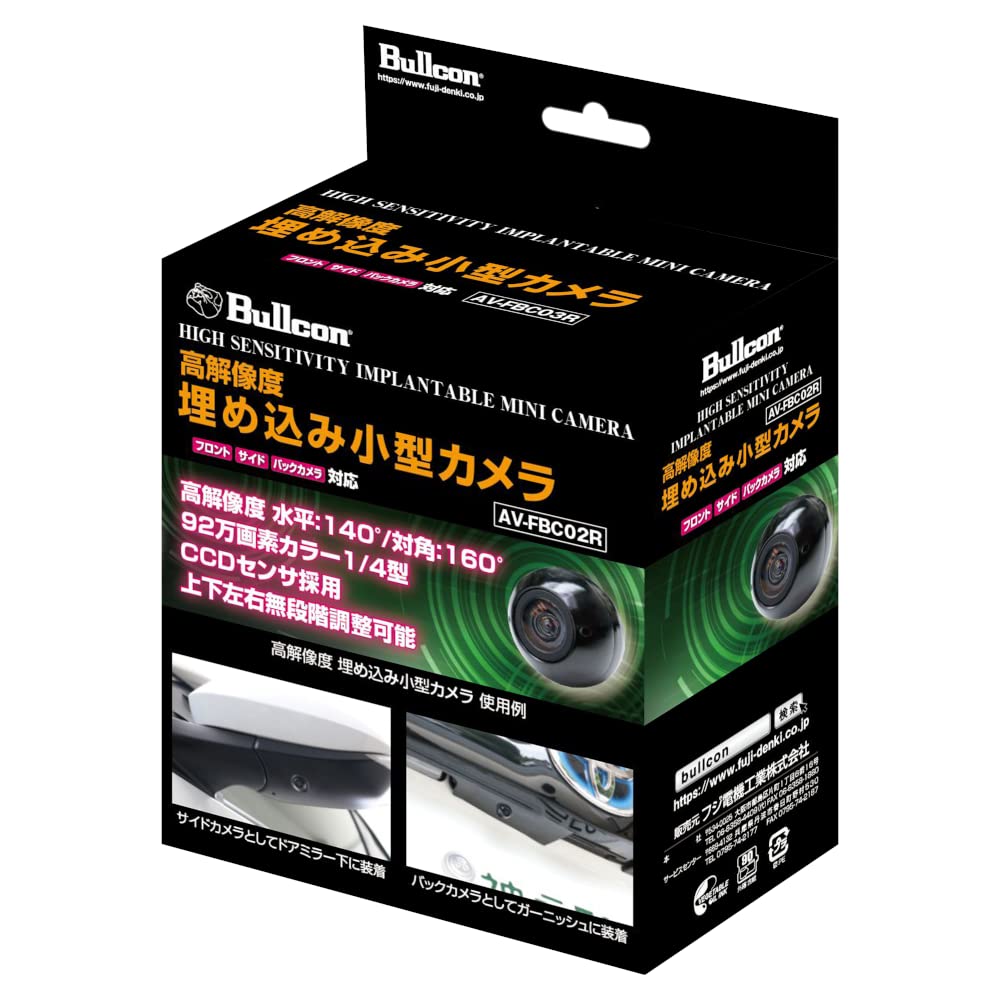

Fuji Electric Industry Bullcon 920,000 pixel embedded small camera AV-FBC02R [Supports back camera, front camera, side camera (for vehicle)]