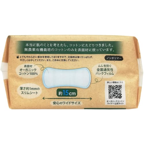 Cotton Labo Organic Cotton Liners for Disinfection, 40 Sheets (Pack of 3)