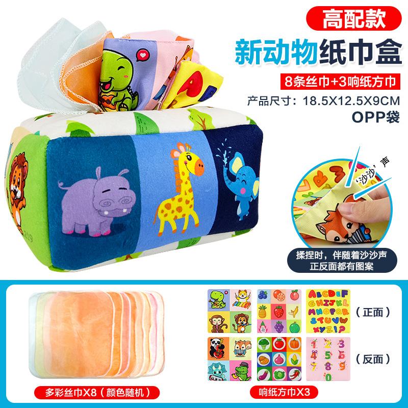 Baby Paper Toys 0-1 Year Old Children Can'T Tear Cloth Tissue Box Infant Early Education Toys