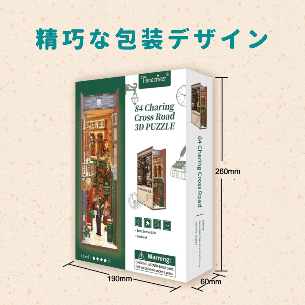 Tonecheer Book Nook Kit 3D Puzzle 3D DIY Miniatur Puppenhaus Kit Holz Bücherregal Dekoration Handgemachtes Kit Beliebtes Geburtstagsgeschenk für Anfänger und