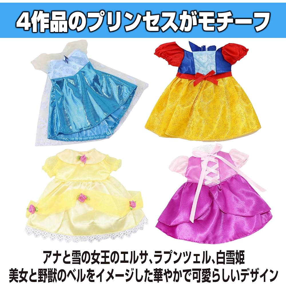 HAMILO Doll Dress Set Princess Costume for 25cm Dolls 4 Pieces