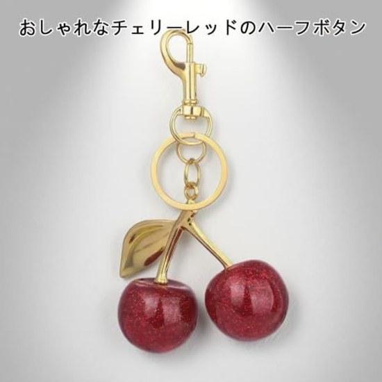 RuiMi Cherry-shaped keychain convenient bag strap cute accessory.