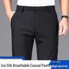 Eliteng Męskie Spodnie Casualowe z Jedwabiu Lodowego Rozciągliwe w Czterech Kierunkach YTMSDKY9128B