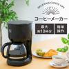IRIS PLAZA Coffee Maker PCMK-1250 Black