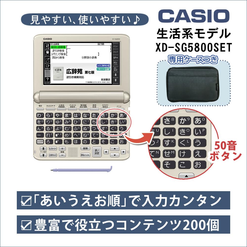 Casio Ex-word Electronic Dictionary XD-SG6850 with Soft Case (XD-SG5800SET)