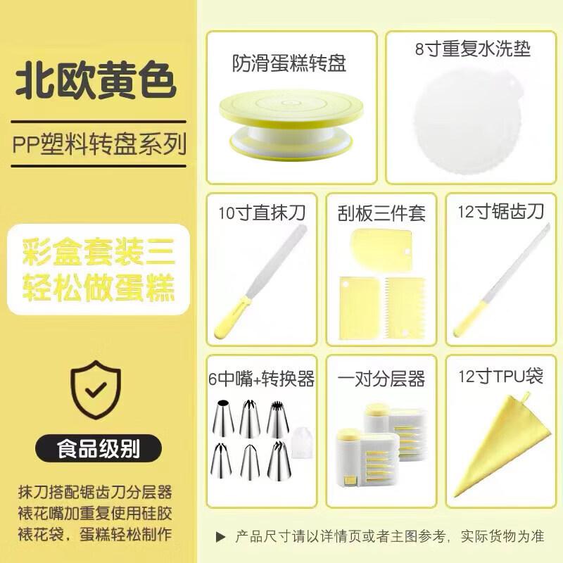 Youluo Non-Slip Cake Decorating Turntable Set