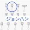 [USED] SEVENTEEN Light Stick Parts Key Ring Jeonghan