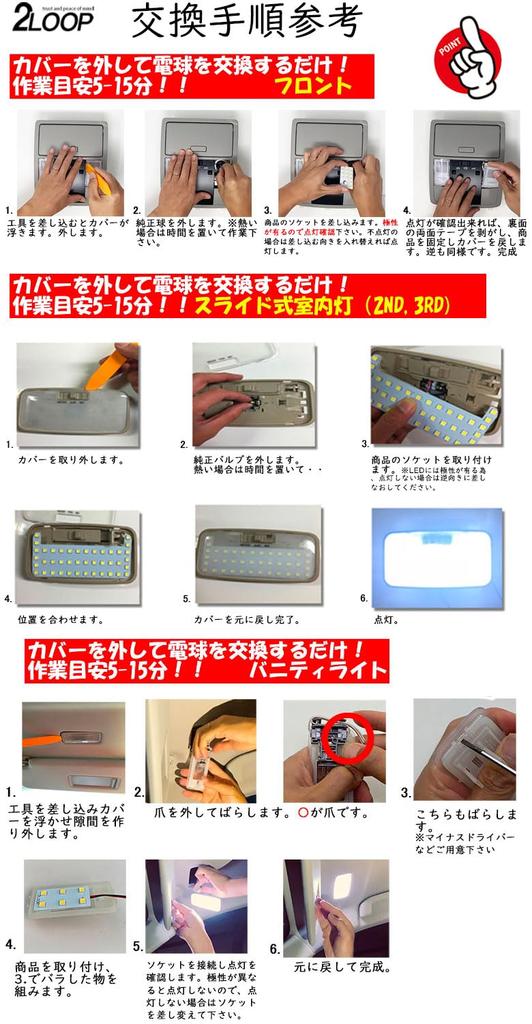 2LOOP SMD Land Cruiser Prado 150 series late TX LED room lamp warm white 3-chip 6-piece early, mid, 5-seater 7-seater -