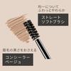 ettusais Eye Edition (Brow Concealer) Concealer Beige Eyebrow Eyebrow Concealer Waterproof 6g