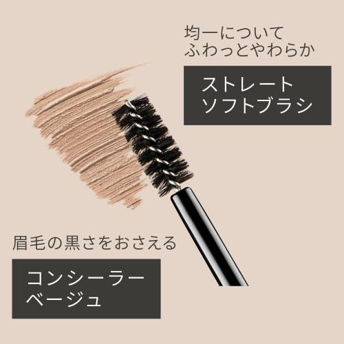 ettusais Eye Edition (Brow Concealer) Concealer Beige Eyebrow Eyebrow Concealer Waterproof 6g