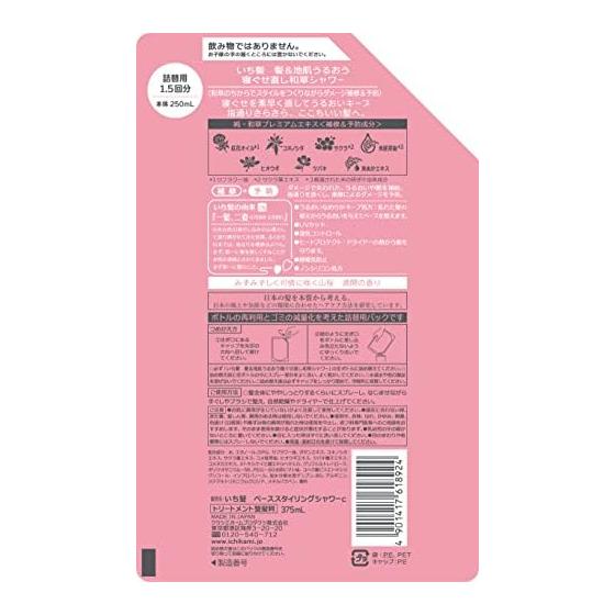 Ichikami hair & scalp moisturizing Japanese herbal shower refill 375mL