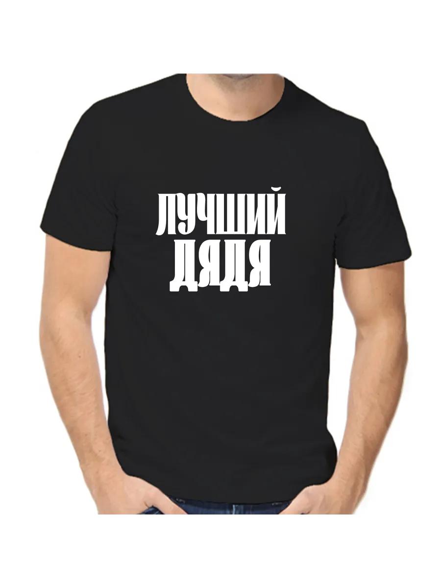 Best Uncle T-Shirt XL