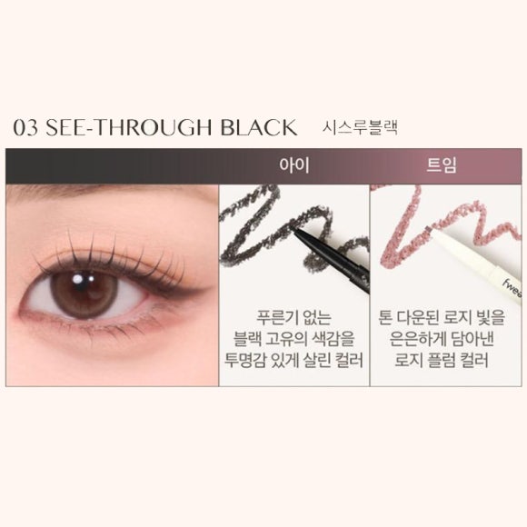 

fwee All-twin Dual Liner 3 цвета (3 варианта) 03 See-through Black