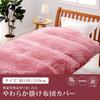 Nishikawa Warme Bettdecke, weiche Decke, einfach an- und auszuziehen, Reißverschlüsse an beiden Seiten, Rosa, PI03100524 [Nishikawa] Bezug, Einzelbett, waschbar, Stoff,