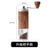 Hand Crank Portable Coffee Grinder Grinder Stainless Steel Hand Grinder Appliance Small Household External Adjustment Wood Grain