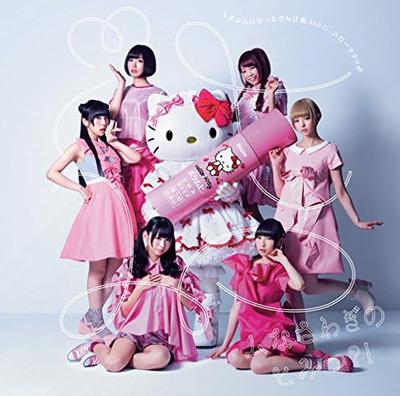 CD DEMPAGUMI.INC - O Tsukare Summer ! Shokaigenteiban  TFCC89542 Japan ObiJapanese Pop/Rock Used
