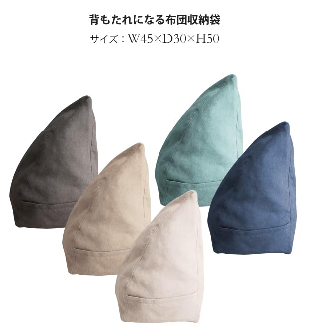 With Sofa B510 Cover (510 Chestnut), a Triangular Storage Bag That Doubles As a Cushion for Futons, Blankets, and Towels. Washable and Tidy, This