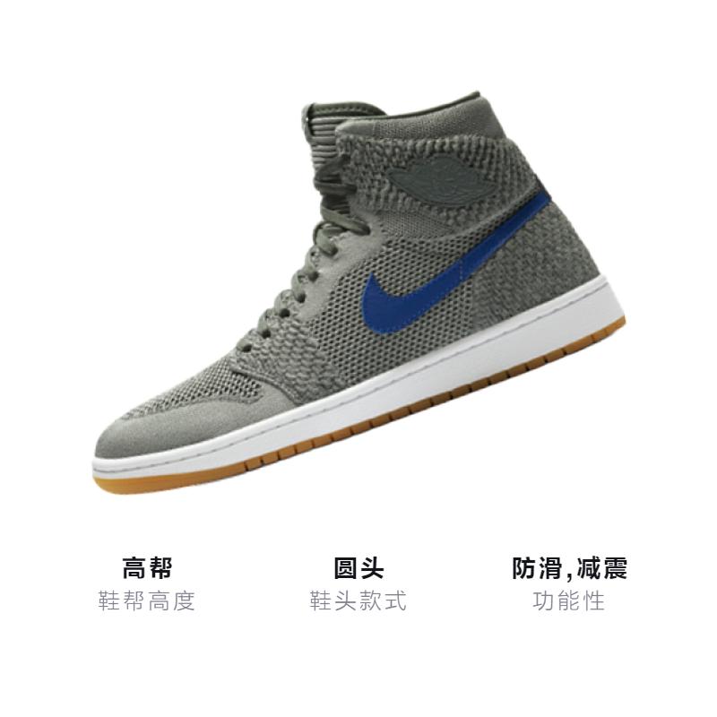 Air Jordan 1 Retro High Flyknit GS Clay Green GS 919702-333