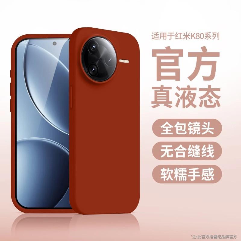 Liquid Silicone Phone Case Redmi K80 Pro K70 Ultra Thin Full Cover Shockproof Camera Protection