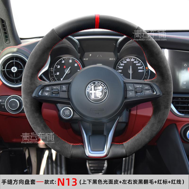 

Сшитый вручную чехол на руль автомобиля в спортивном стиле из натуральной кожи для Alfa Romeo Stelvio Giulia - салон автомобиля style 6