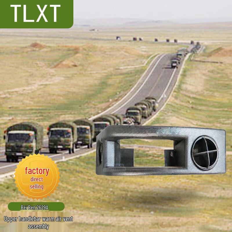 TLXT Beiben 2629A Handbrake Bracket HVAC Vent Assembly