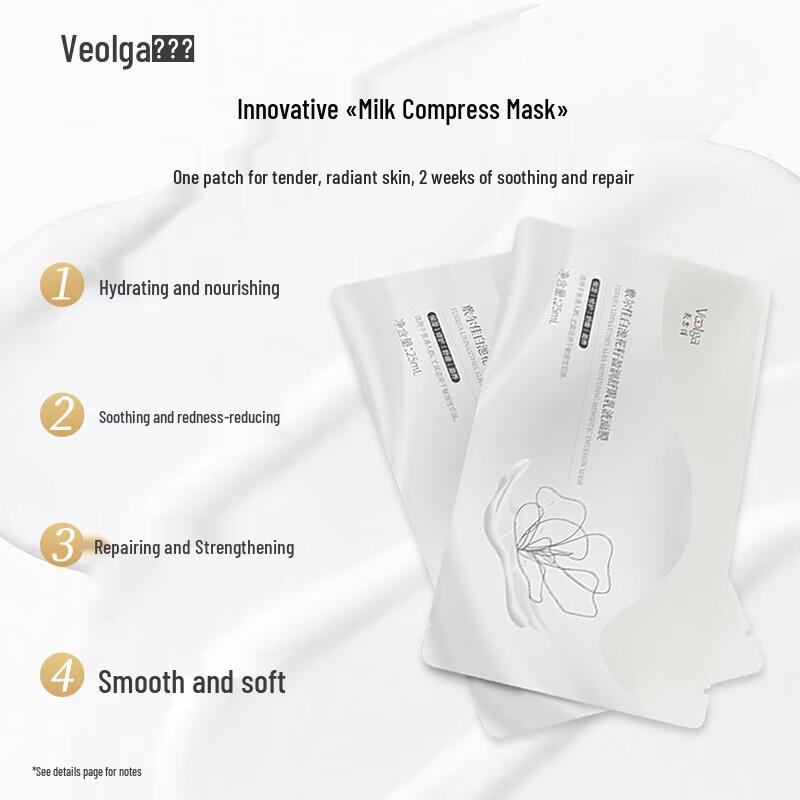 Fuejia Meadowfoam Seed Emulsion Mask