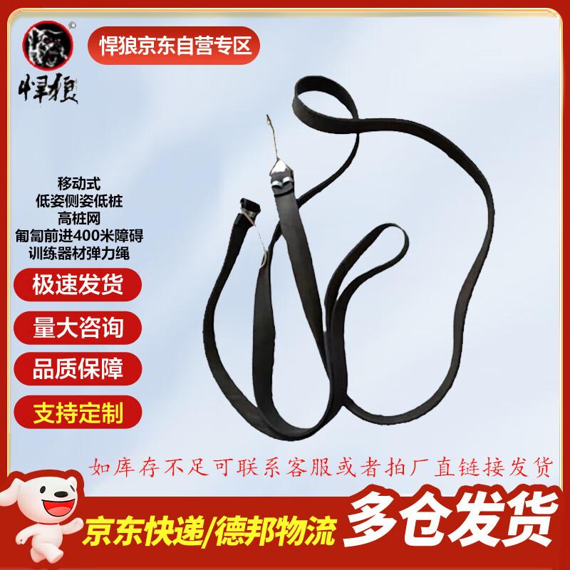 Hanlang Crawling Obstacle Training Elastic Rope