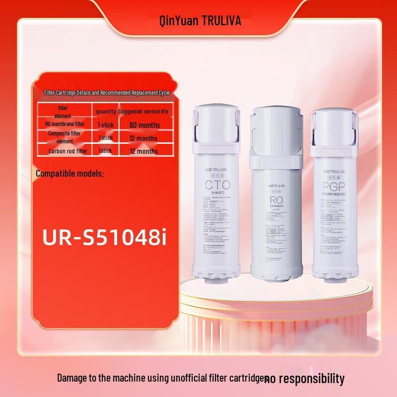 Набор фильтров для очистителя воды TRULIVA для UR-S51048i/S51075