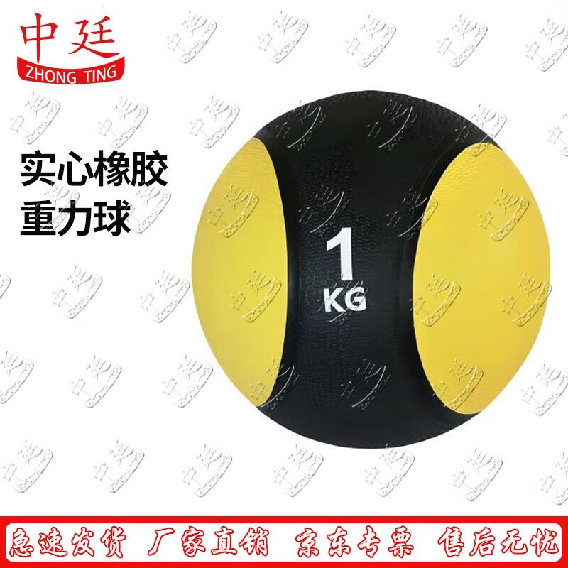 Zhongting Solid Rubber Medicine Ball
