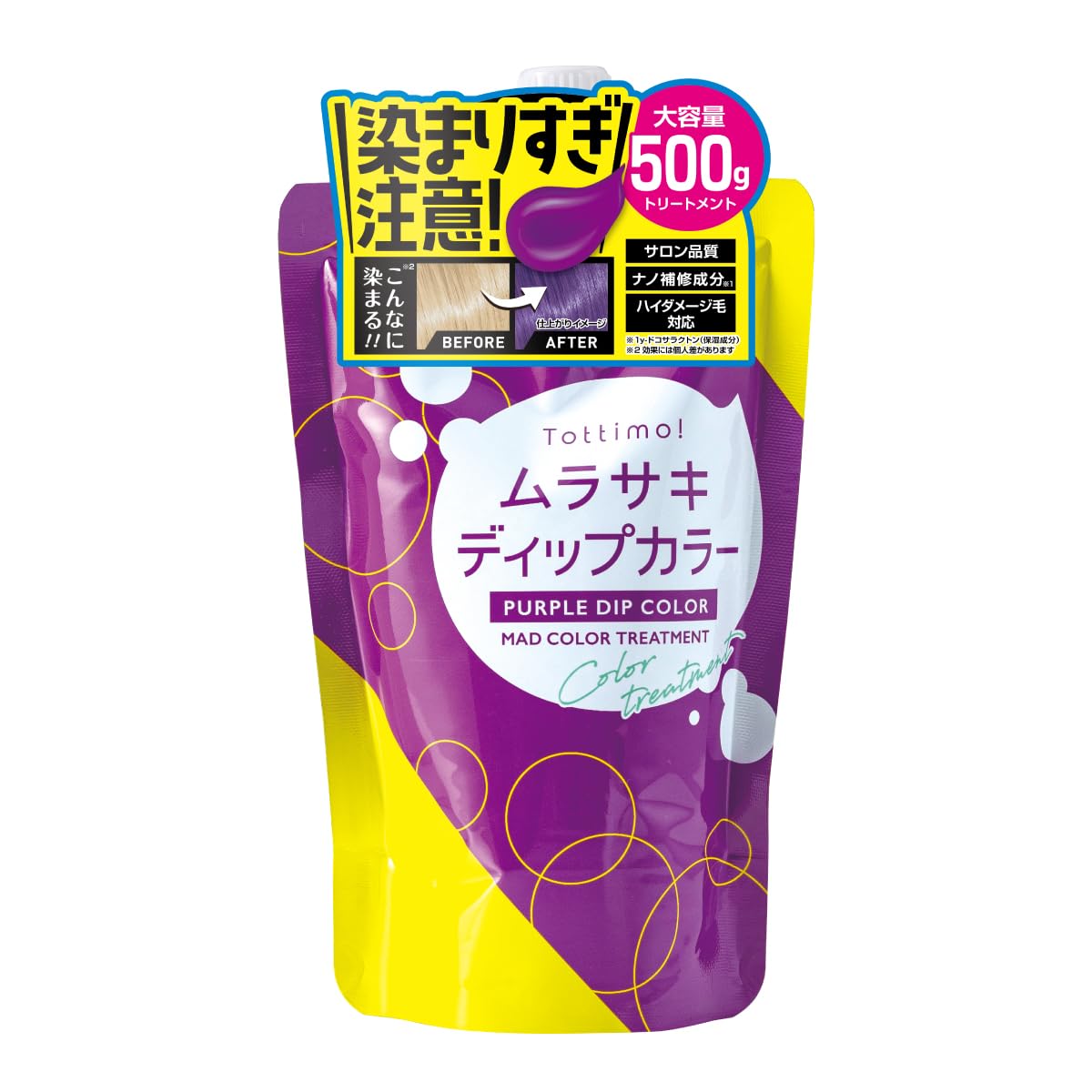 

cost Dip Color Purple Color Treatment 500g Color Butter [Overwhelming performance] Tottimo!