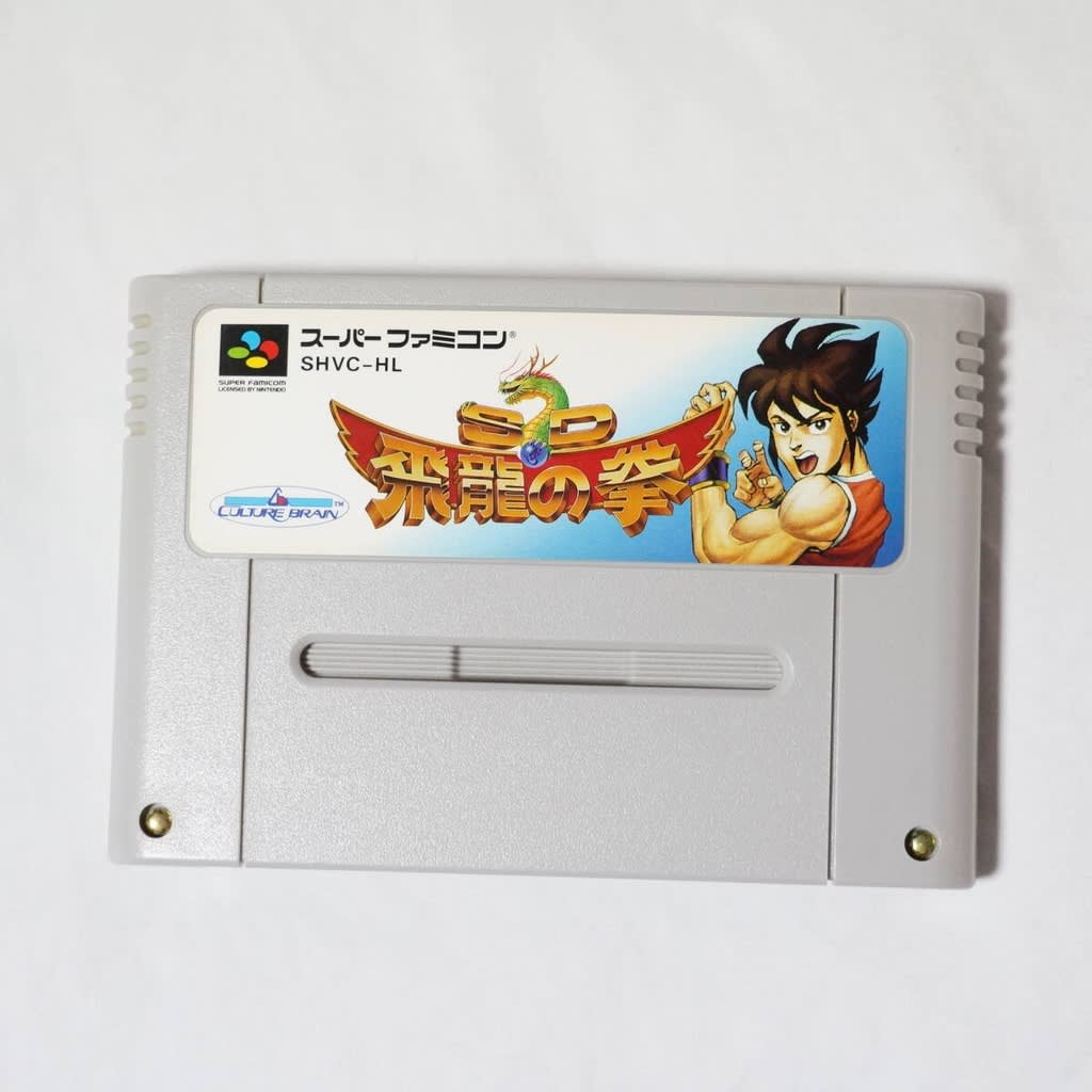 Used SD Hiryuu no Ken SFC SNES Super Famicom SHVC-HL tested working Nintendo Fighting Culture Brain NTSC-J Super Nintendo Cartridge