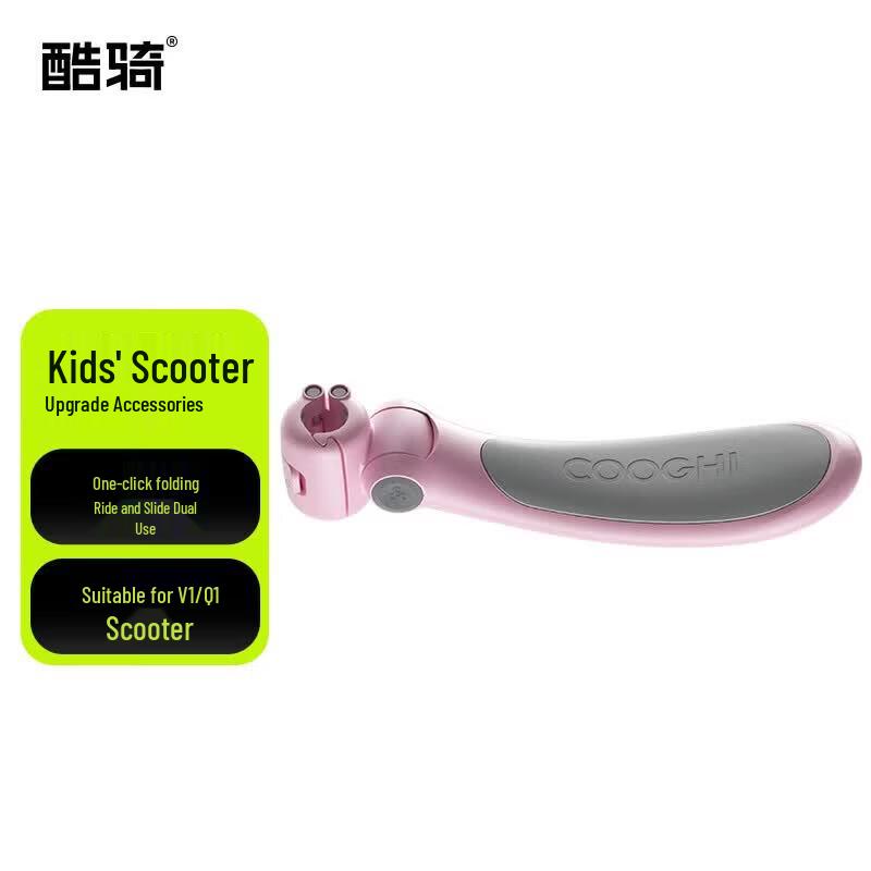 COOGHI Q1 Scooter 2-in-1 Seat Board & Universal Upgrade Accessory вишневый розовый