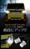 Daihatsu Taft LED Backup Single Wedge High Custom Vehicle Inspection Compliant Lamp, T16, 45W, 560lm, Bulb, White, Brightness, Energy-Saving, 1120LM,