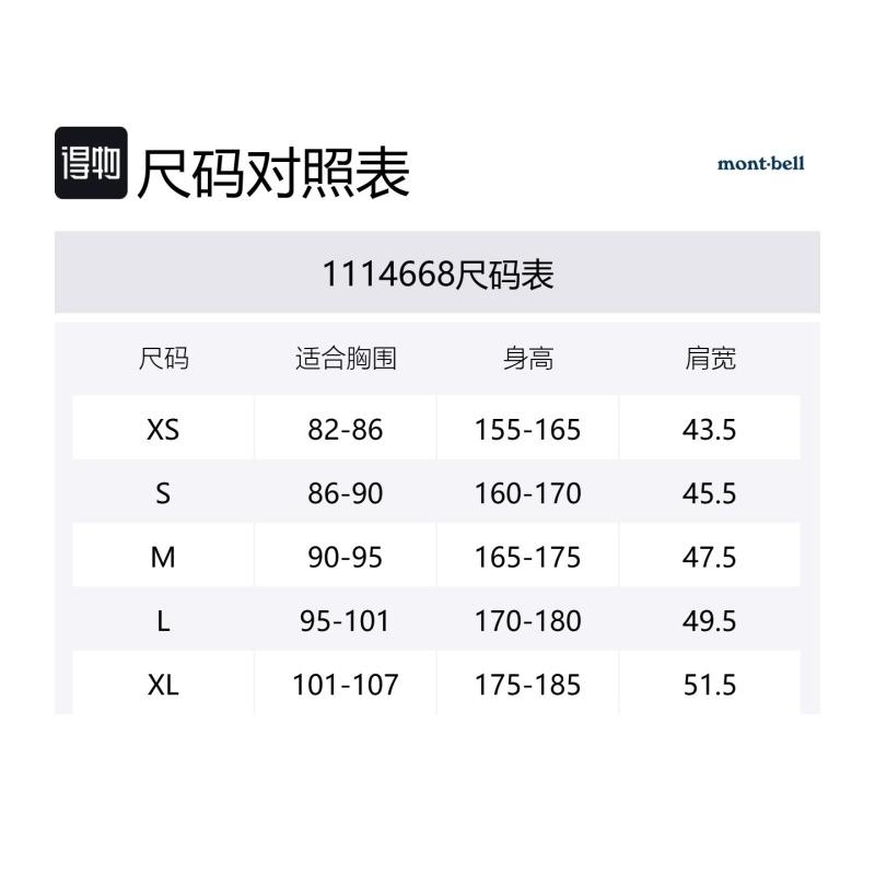 MONTBELL FW/AW24 Wickron OD Comfortable and Fashionable Casual Solid Color Long Sleeve Shirt Men's