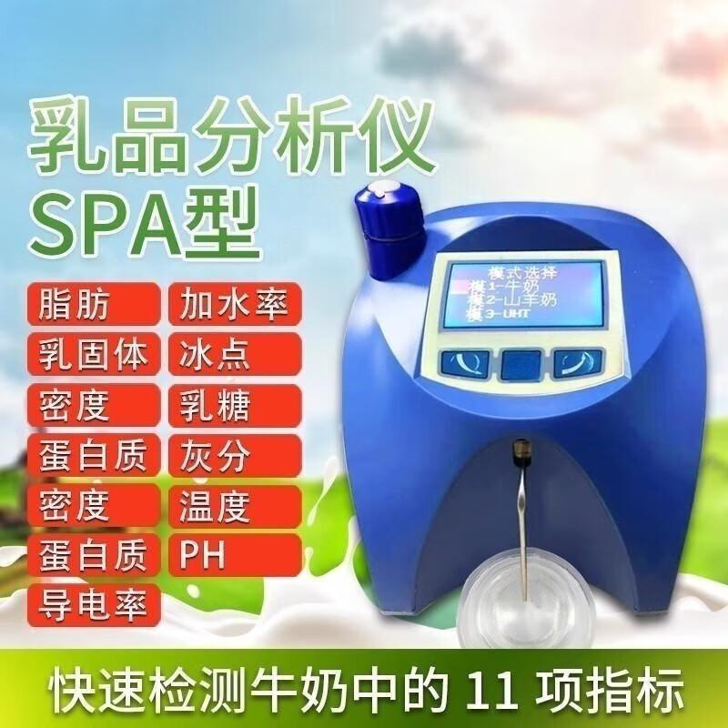 JunDelun SPA Dairy Product Component Analyzer CN Plug (adapter Included)