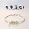 Broken Silver Good Thing Lotus Pod Bracelet Women's High-end Girlfriend Jewelry Light Luxury Niche Design Fashion Exquisite Bracelet Women