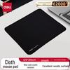 Deli Wear-Resistant Mouse Pad