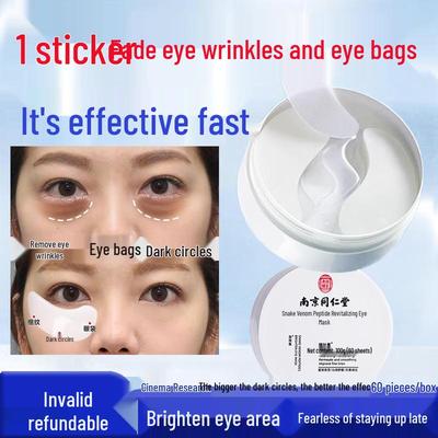 Nanjing Tongrentang Snake Venom Eye Mask (60 Pieces)