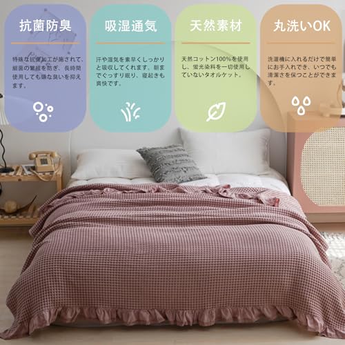 songlibin Waffle Blanket, Semi-Double, Ruffled Cotton Blanket, Air Conditioning Protection, Bedding, Waffle Weave Cover, Quilted Blanket, Azuki Brown,