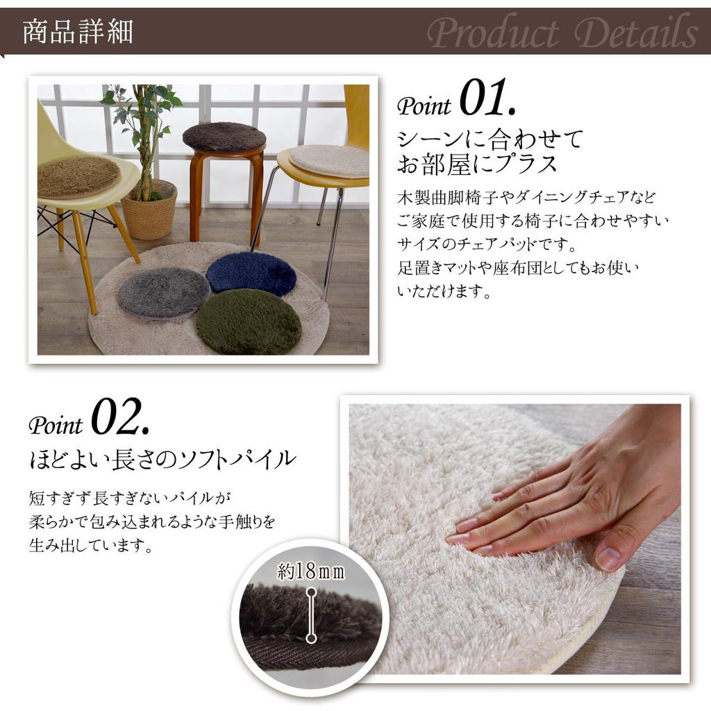 IKEHIKO Cushion Chair 35cm Set of Pad, Ivory, Plain, Approx. Round, 4, Back Non-slip #3437310