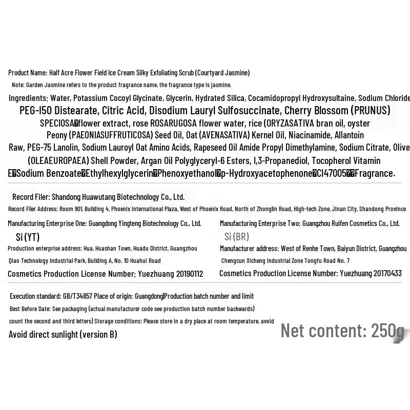 Banmu Huatian Ice Cream Smooth Fragrance Body Scrub