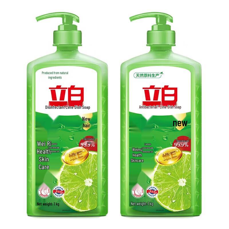 Liby Vitamin E Lime Dishwashing Liquid