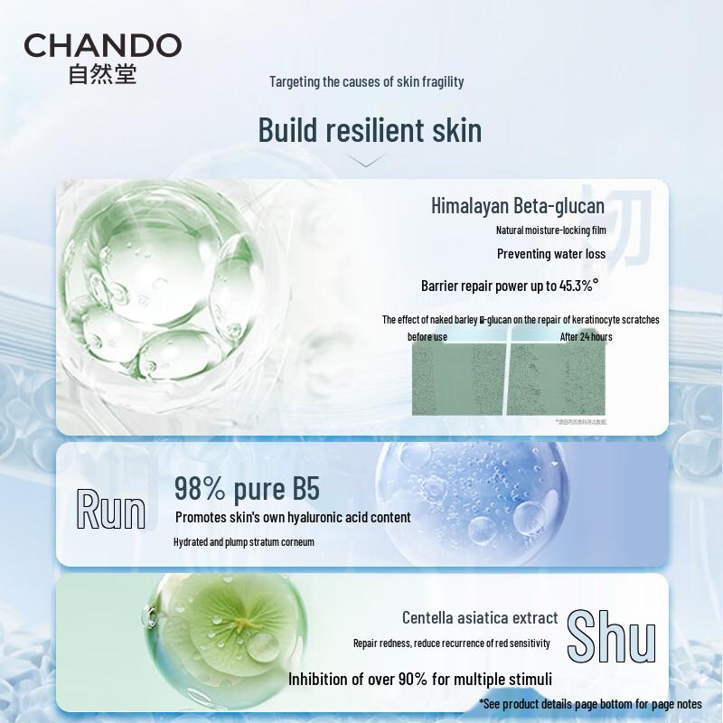 CHANDO Soothing Repair Moisturizer