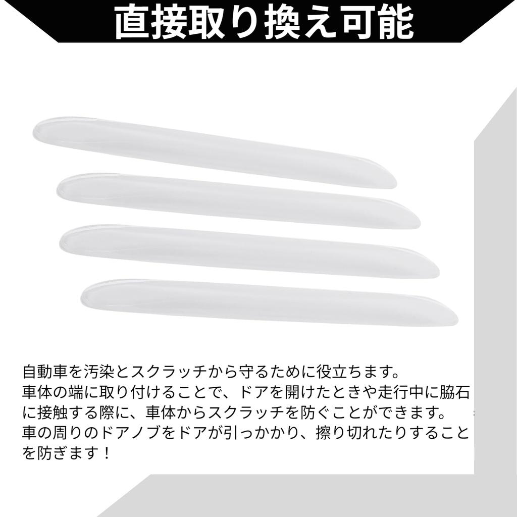 Hihaha Car Door Handle Protector Door Guard Anti-Scratch Collision PU